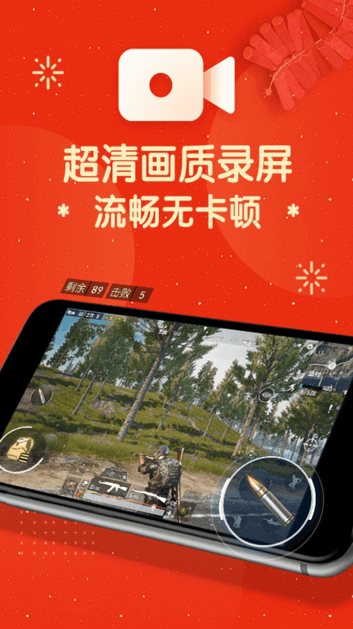 屏幕录制大师APP下载