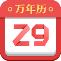 诸葛万年历最新2023安卓版