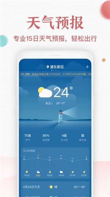 诸葛万年历最新2023安卓版