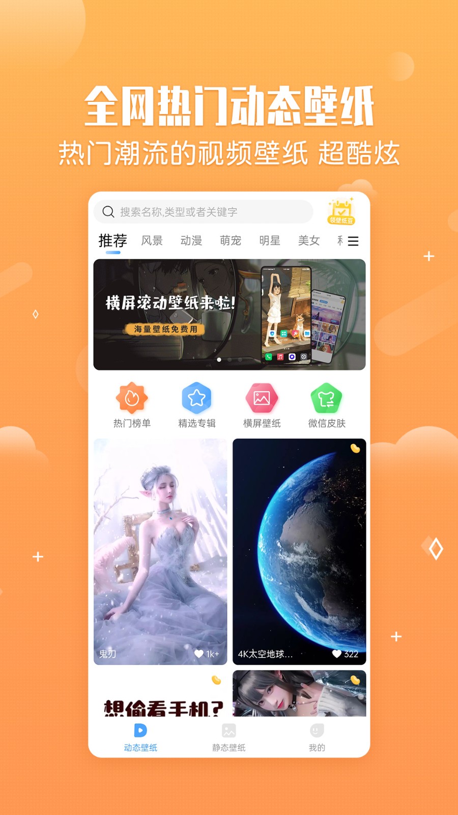 小鸟壁纸手机版下载