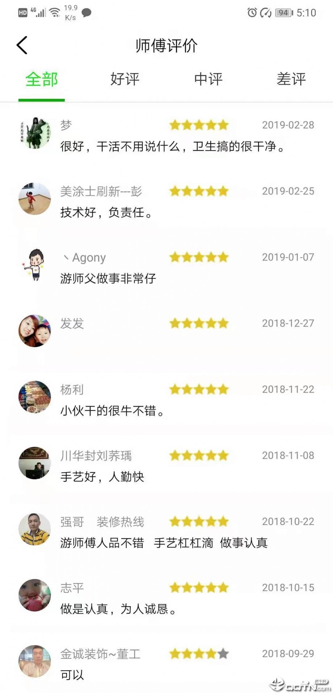 棒棒锤装修app官方下载