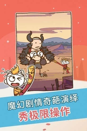 史上最坑爹的游戏