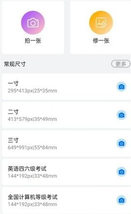 可爱证件照ios免费下载