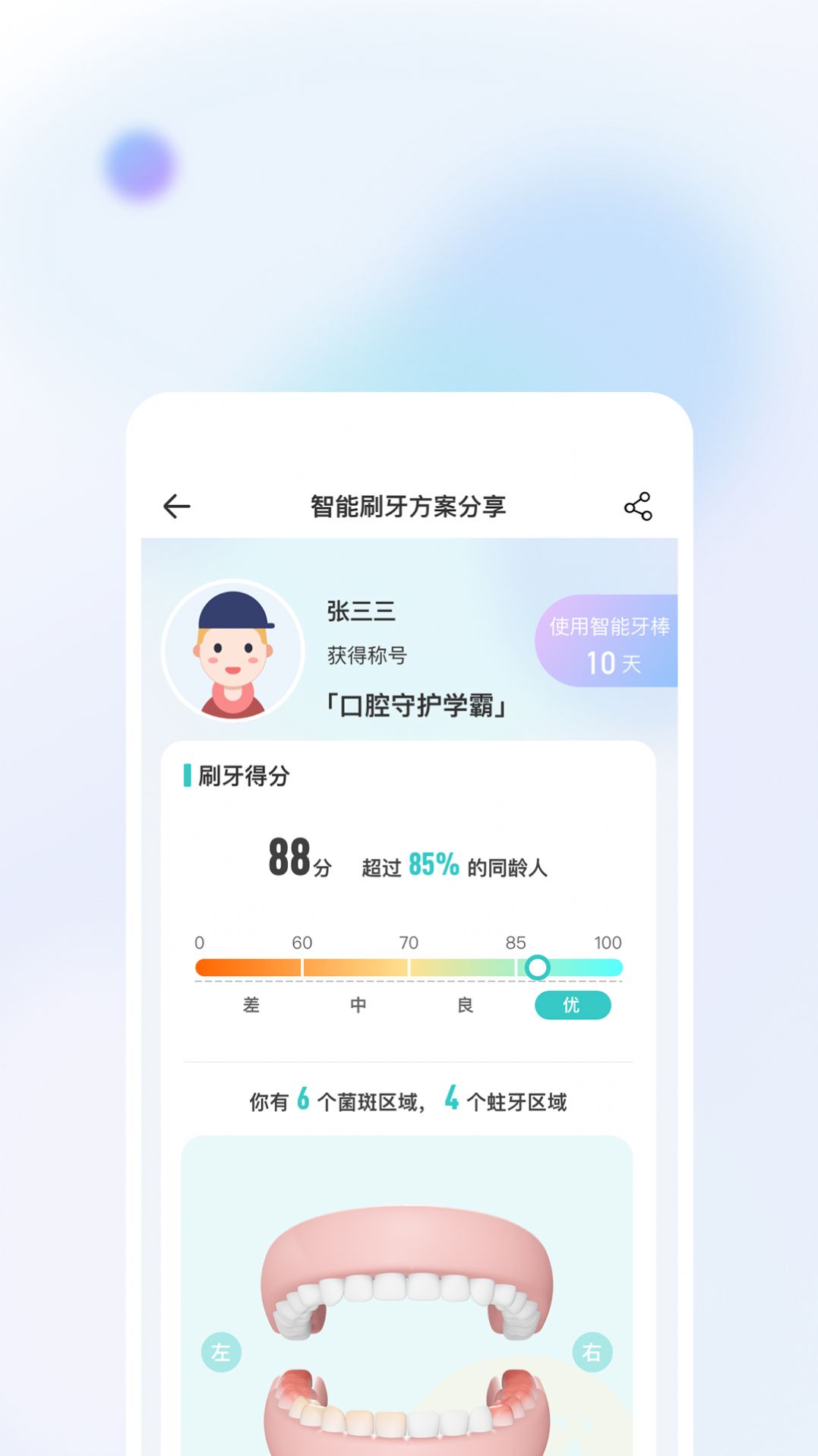 美伢日记app官方下载
