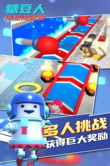 糖豆人终极淘汰赛下载
