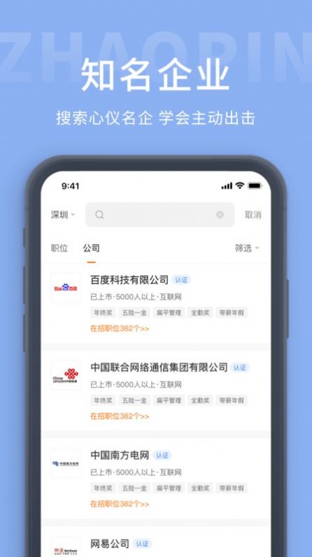 玉林招聘圈免费版手机版