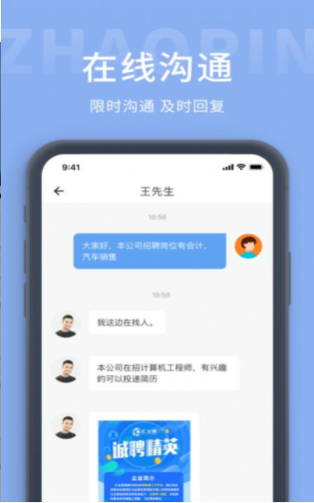 玉林招聘圈免费版手机版