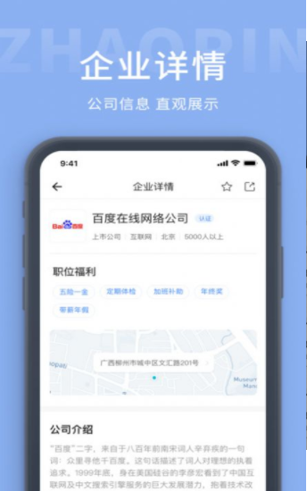 玉林招聘圈免费版手机版