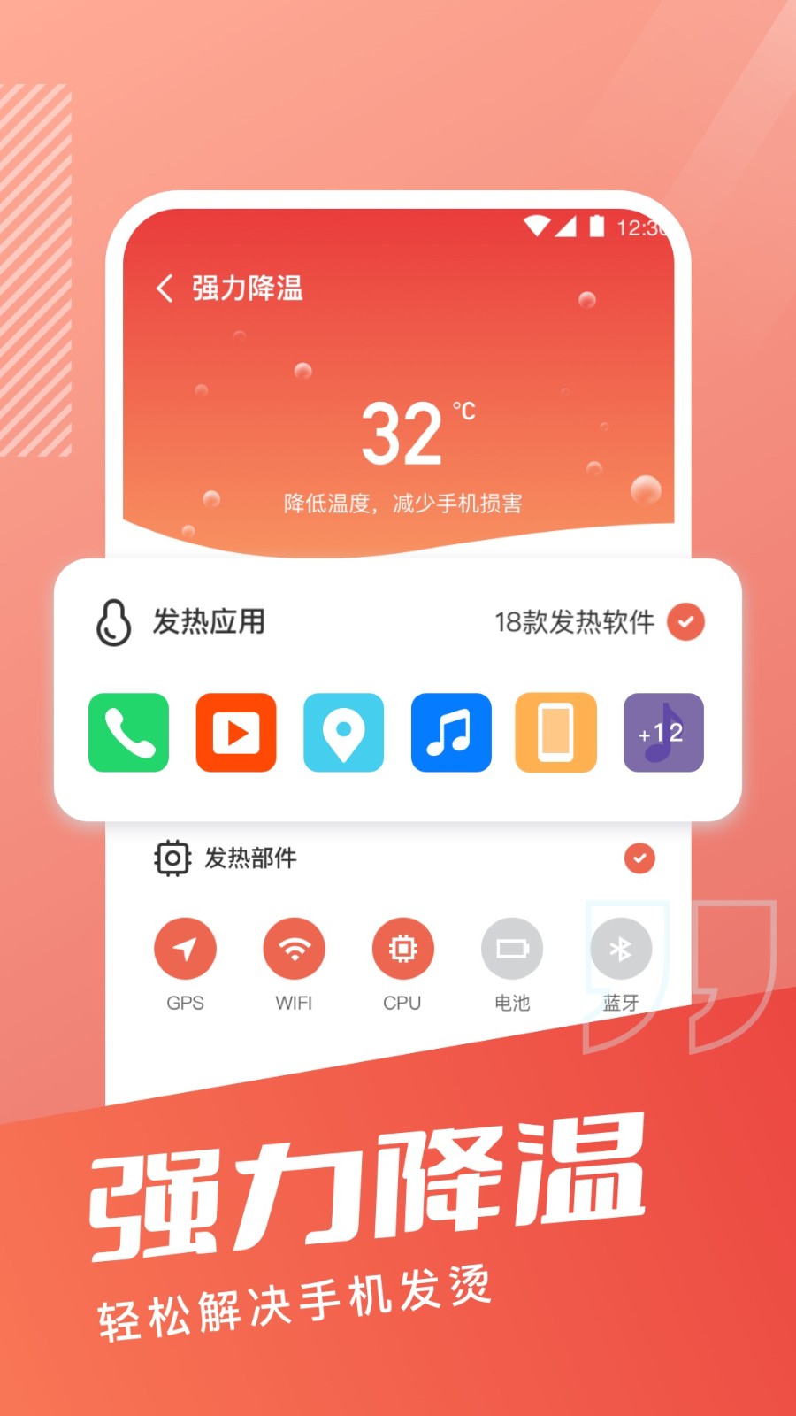 超能手机清理免费ios版