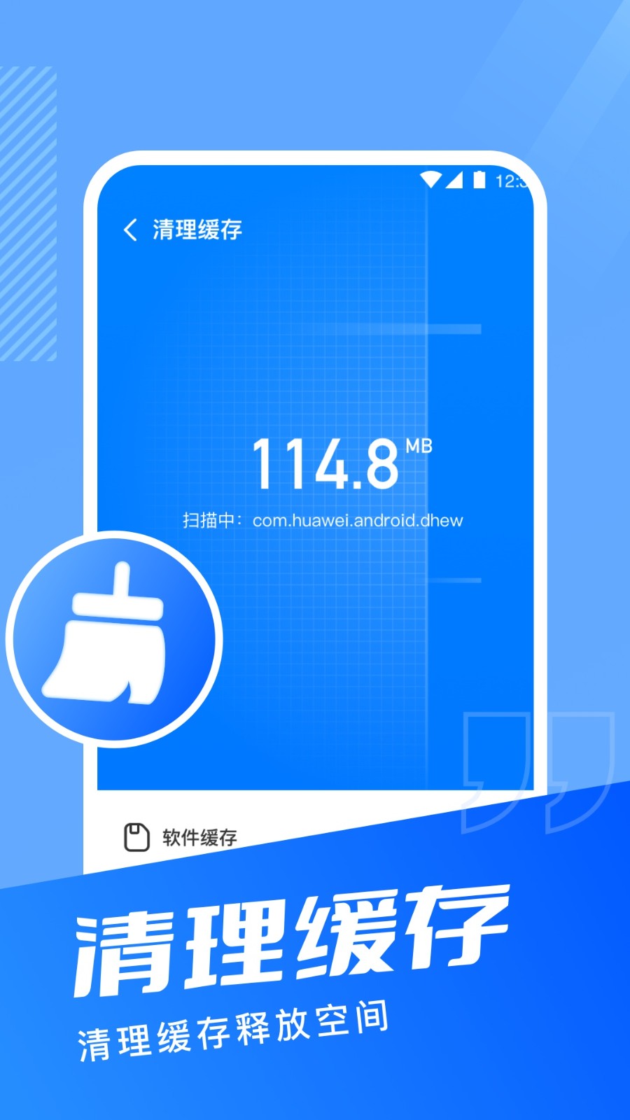 超能手机清理免费ios版