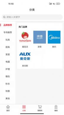 伍折网商城app手机版下载