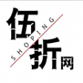 伍折网商城app手机版下载