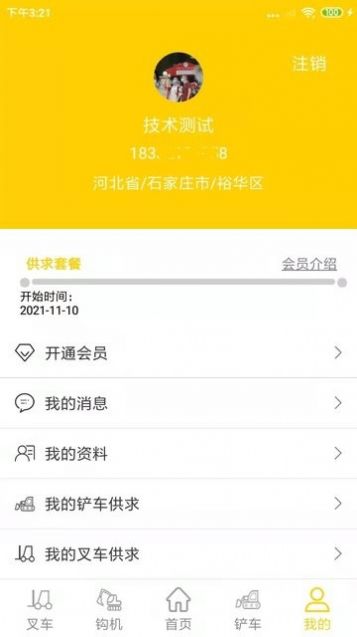 工程机械圈车辆交易app软件下载