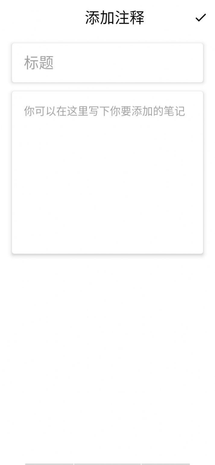 风来备忘录软件app下载