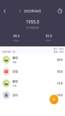 每日账本苹果免费下载