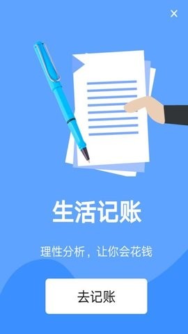 每日账本苹果免费下载