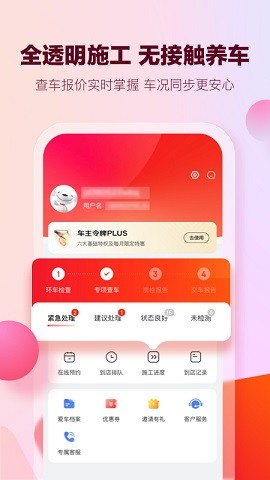 京东京车会苹果版手机版