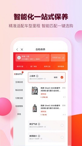 京东京车会苹果版手机版