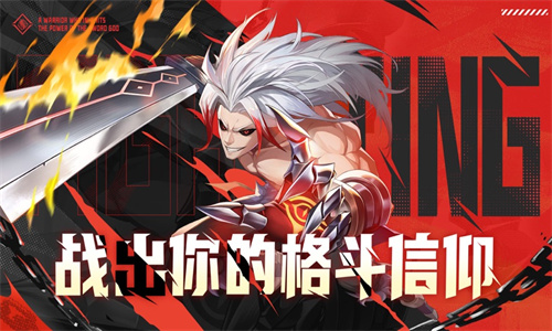 战斗法则下载2023手游最新版免费安装