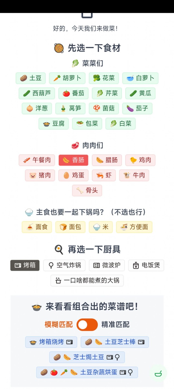 隔离食用手册手机版ios版