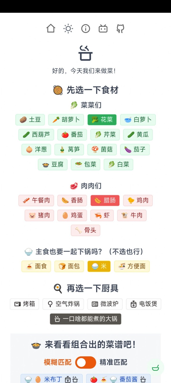 隔离食用手册手机版ios版