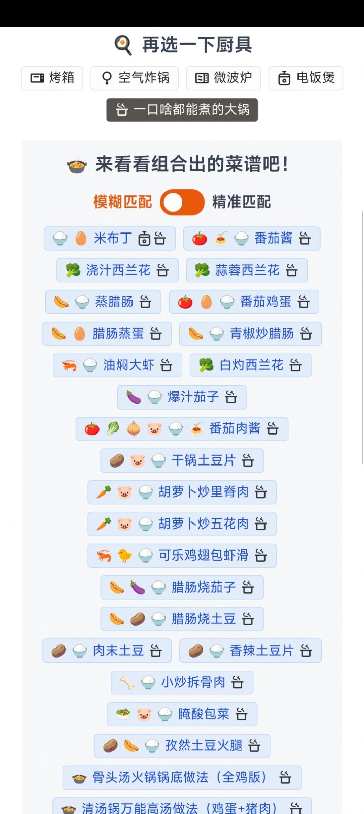 隔离食用手册手机版ios版