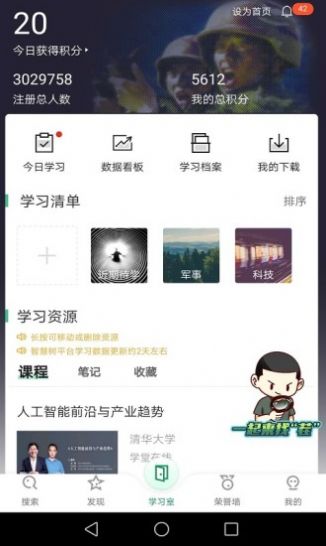 军职在线app软件ios苹果版下载