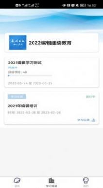 新闻出版知识在线手机下载免费版