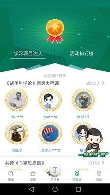 军职在线app下载苹果版安装图片1