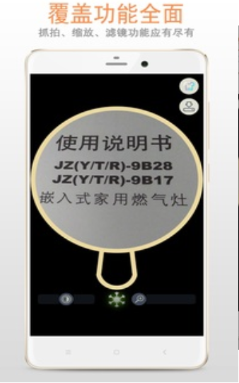 明目放大镜手机下载免费版