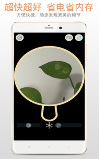 明目放大镜手机下载免费版