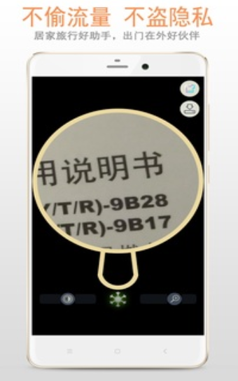 明目放大镜手机下载免费版