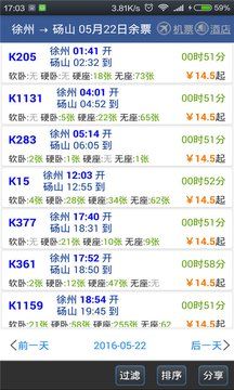 路路通最新官方版app2022