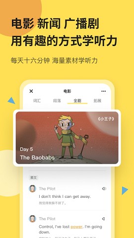芝士派英语苹果免费版下载