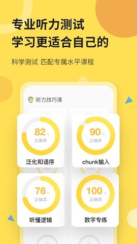 芝士派英语苹果免费版下载