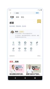 有来医生app安卓官方版