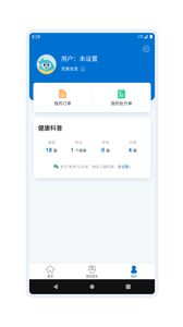 有来医生app安卓官方版