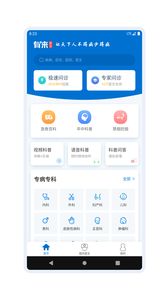 有来医生app安卓官方版