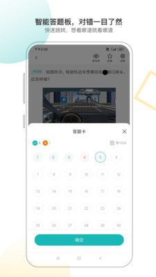 快过驾考苹果版下载安装