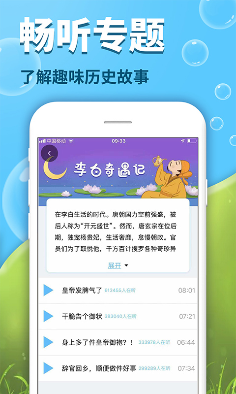 出口成章学生最新手机版