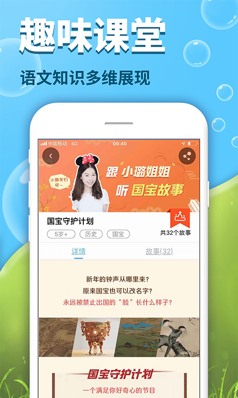 出口成章学生最新手机版