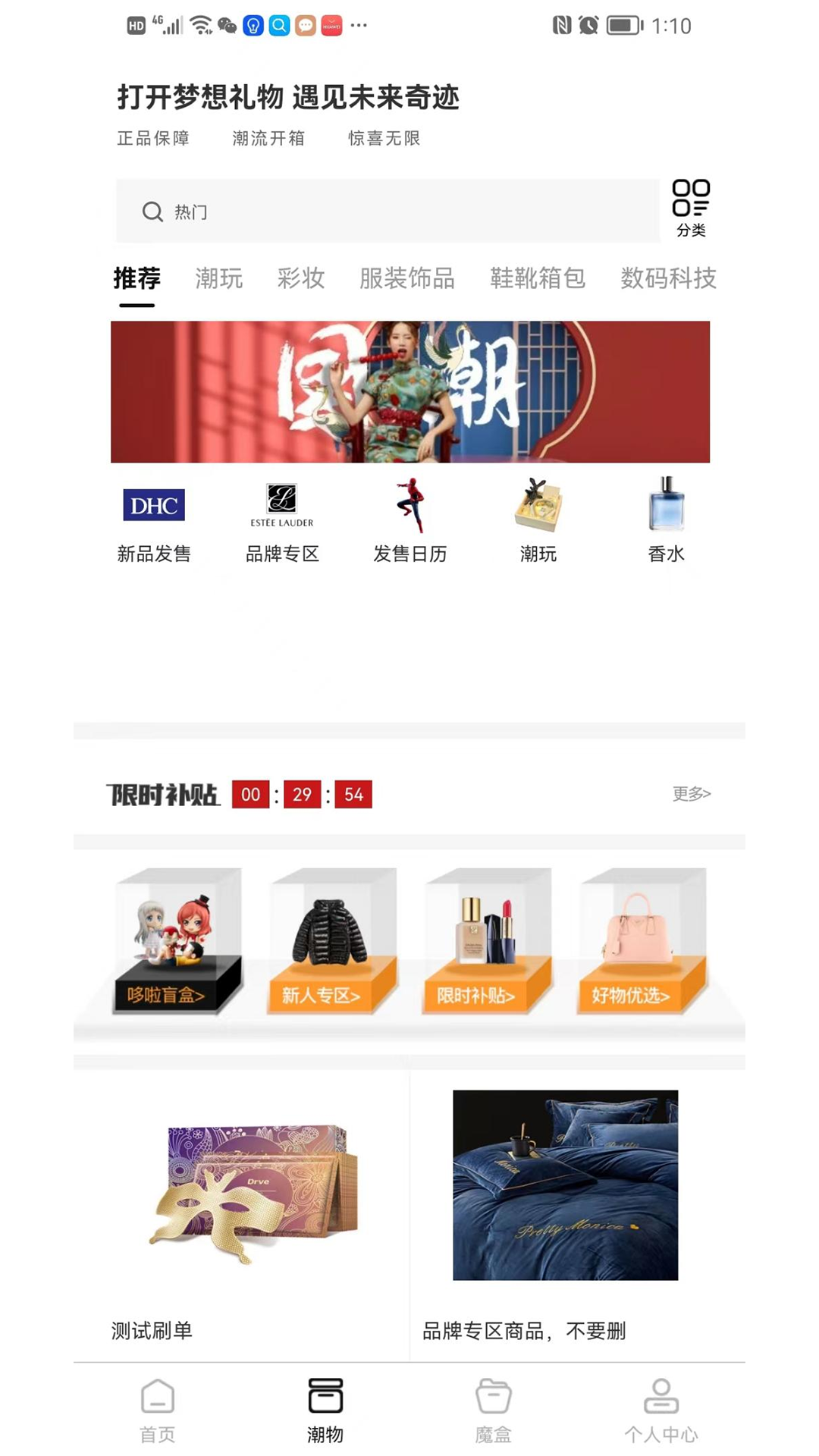 哆啦盒子手机免费下载
