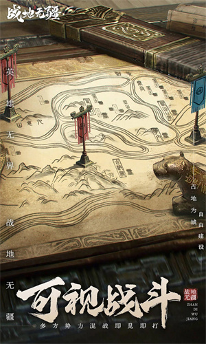 战地无疆下载手游2023最新版安卓版