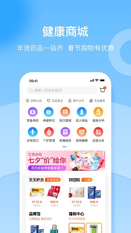 复星健康手机苹果下载