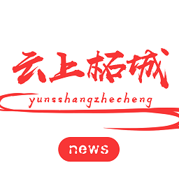 云上柘城安卓版下载2023版