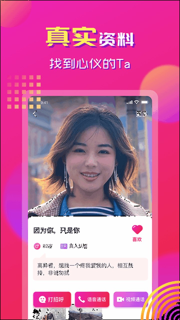 心心相印