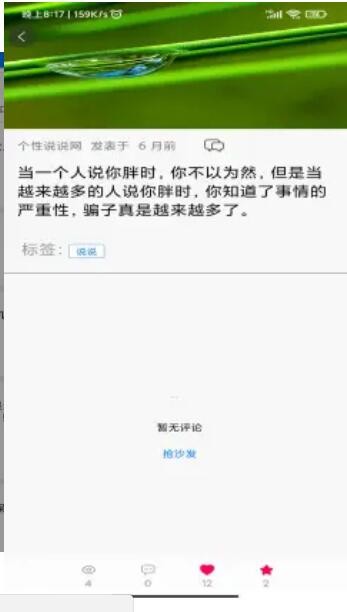 金句良言文案ios版免费版