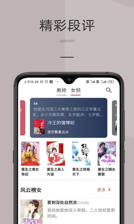 妙趣阅读app下载
