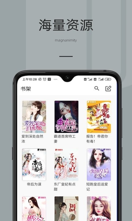 妙趣阅读app下载