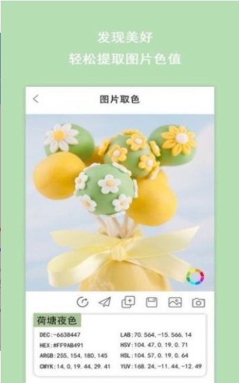 色卡配色免费版手机版